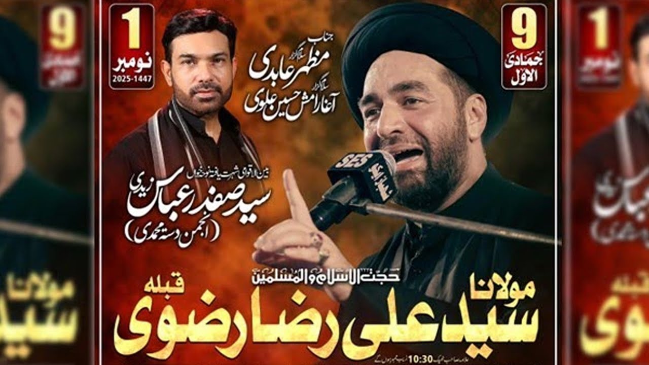 🔴Live | Hujjut ul Islam Allama Ali Raza Rizvi | Majlis e Azaa Ayam e Fatimia 2025