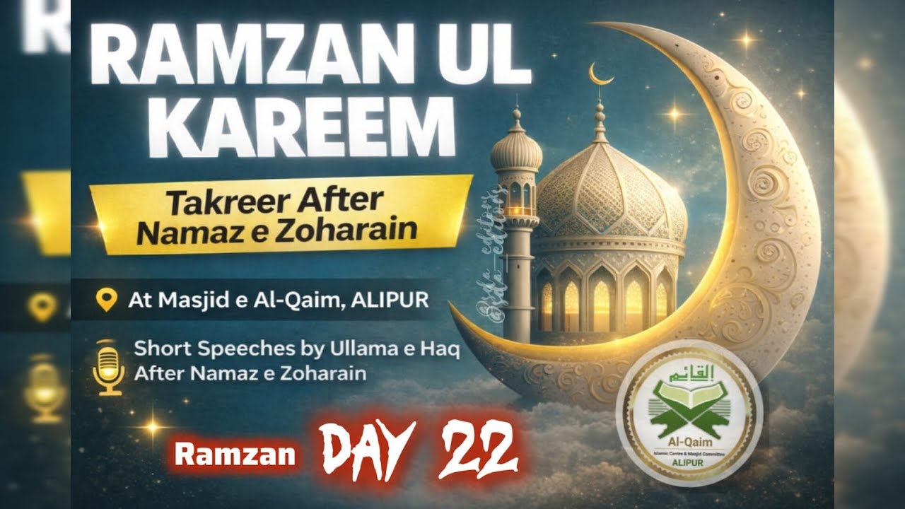 Ramzan Day 22| Mazhabi Program | After namaz e Zoharain | @Masjid e Al Qaim ALIPUR