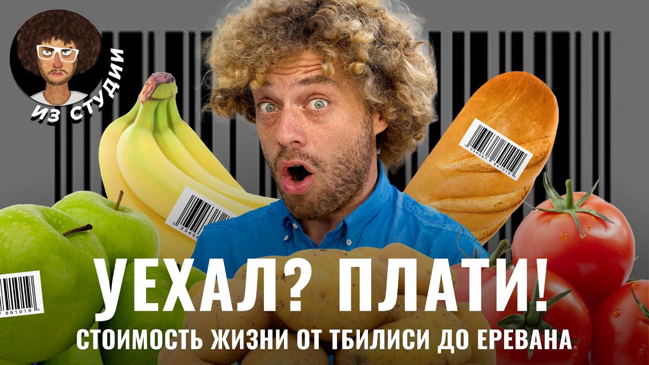 В Москве шикуешь, в Берлине бомжуешь? Стоимость жизни в России и эмиграции