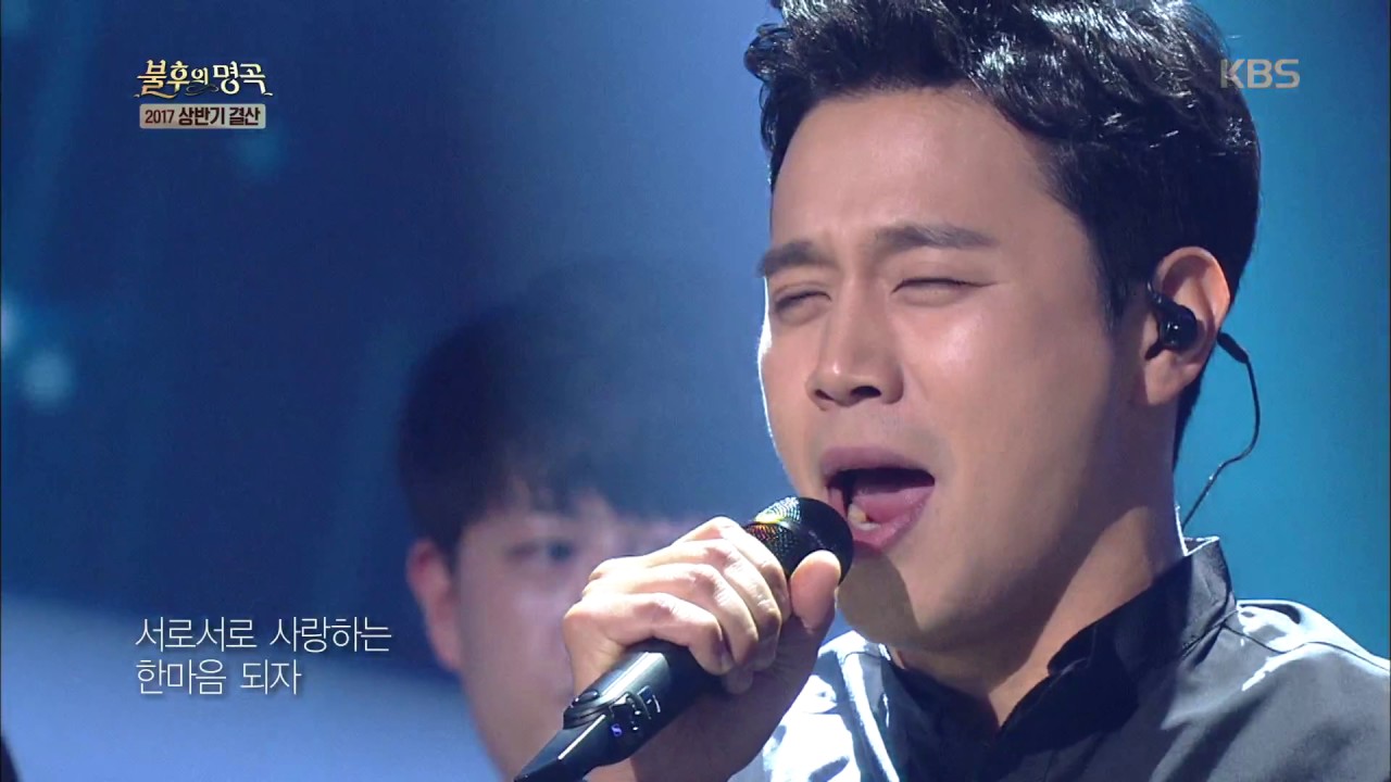 불후의명곡 Immortal Songs 2 - 김소현&손준호 - 험한 세상 다리가 되어+손에 손잡고.20170624