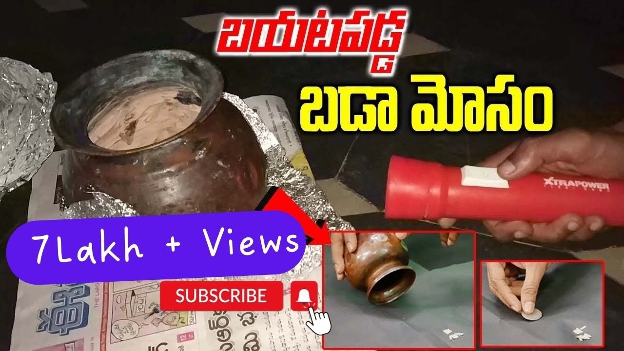 బయట పడ్డ బడా మోసం ! || Vignana Darshini Ramesh || JVV Ramesh