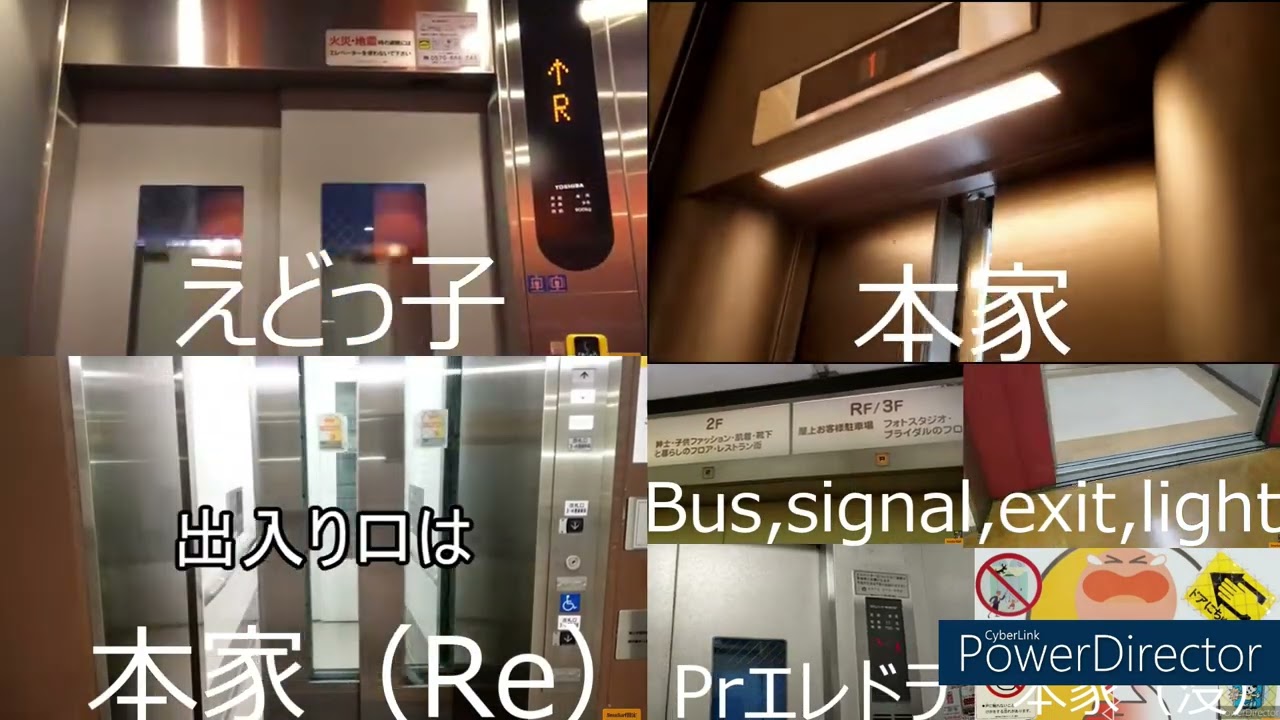 エレベーターのグルメレース7本同時