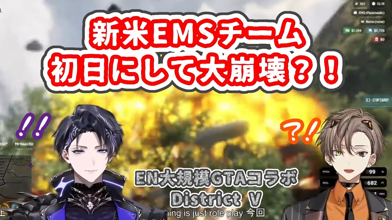 ［日本語字幕］超大型コラボDistrictVにて大爆発をかますEMS［FSPEN＆にじEN切り抜き］