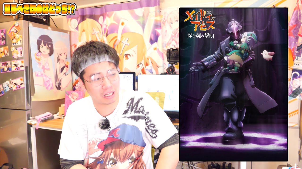 【見るべき映画は？】メイドインアビス深き魂の黎明vs劇場版ハイスクール・フリート【アニメ感想】