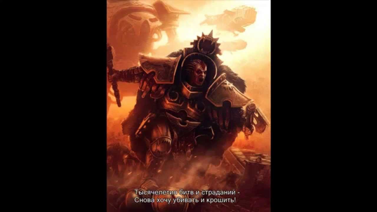Keepers of death: Ангрон