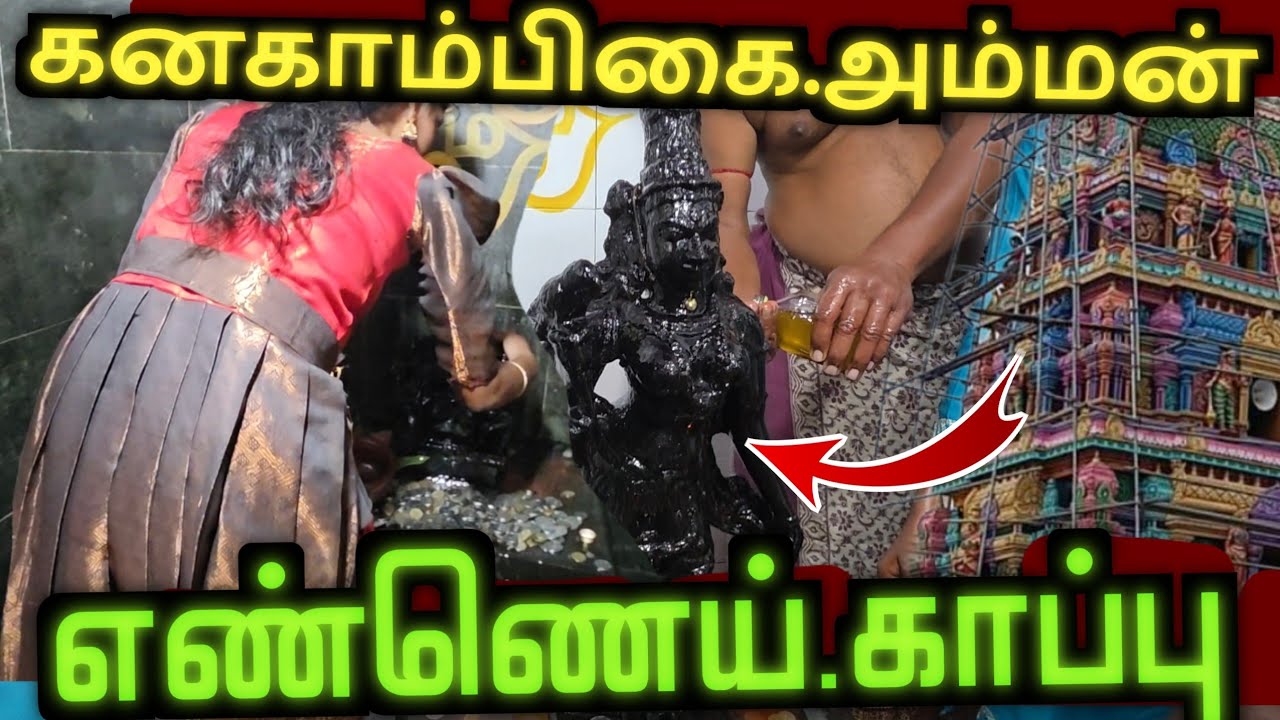 🔴பிரமாண்ட இரணைமடு அதிசயத்தில் இன்று என்ணைக்காப்பு 
