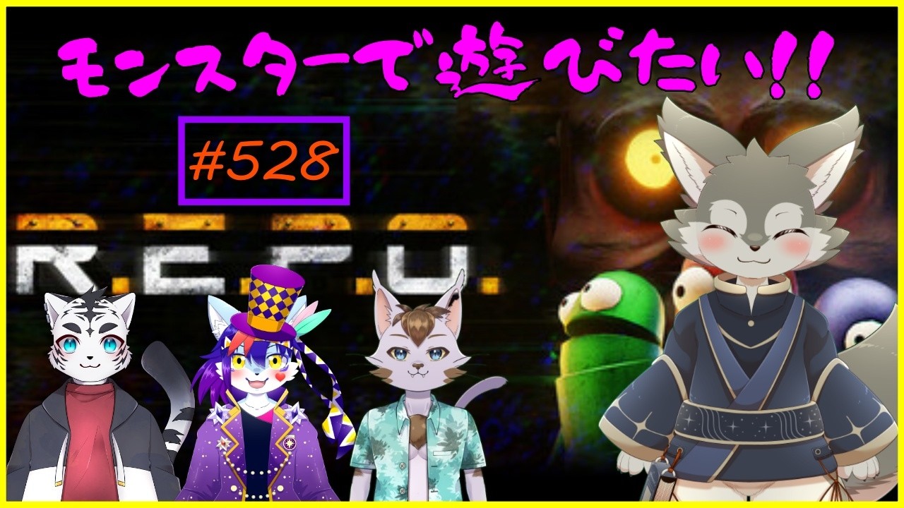 【R.E.P.O】モンスターと遊ぶ時間！！