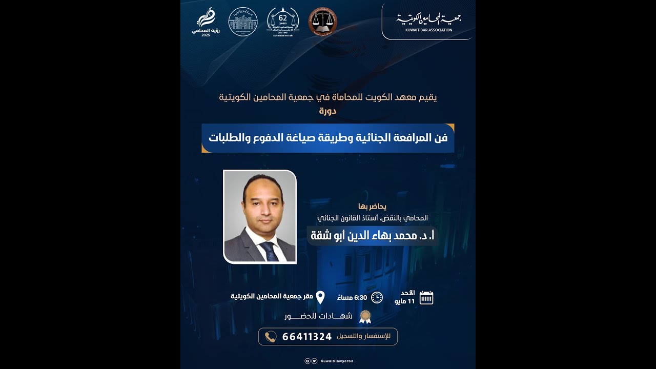 دورة 