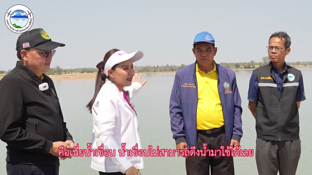 รับฟังความคิดเห็นประชาชน ต.หัวหิน อ.ห้วยเม็ก จ.กาฬสินธุ์ (อบจ.กาฬสินธุ์)