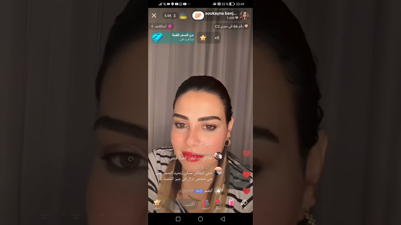 اللي بغات تكون مرا وقادة وجايبة راسها شوفوا خططها وتعلمو#missdouaa#missdouaaofficiel#soukaynabnjloun
