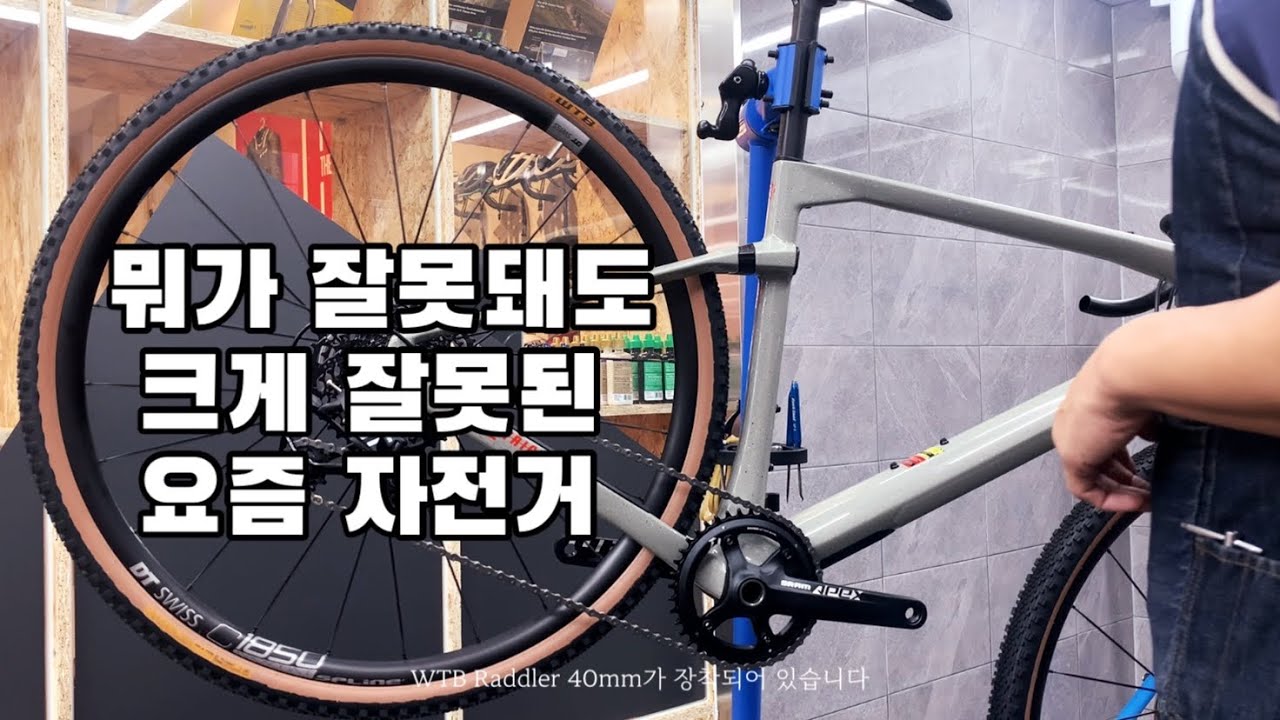 로드만큼 빠르고 MTB만큼 편한 자전거