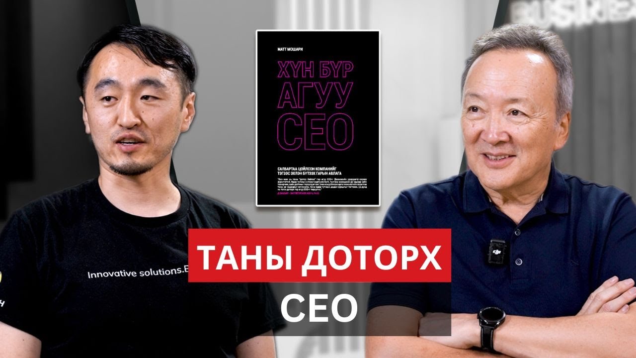 Бизнесээ тасралтгүй хөгжүүлж явах гарын авлага (№268)