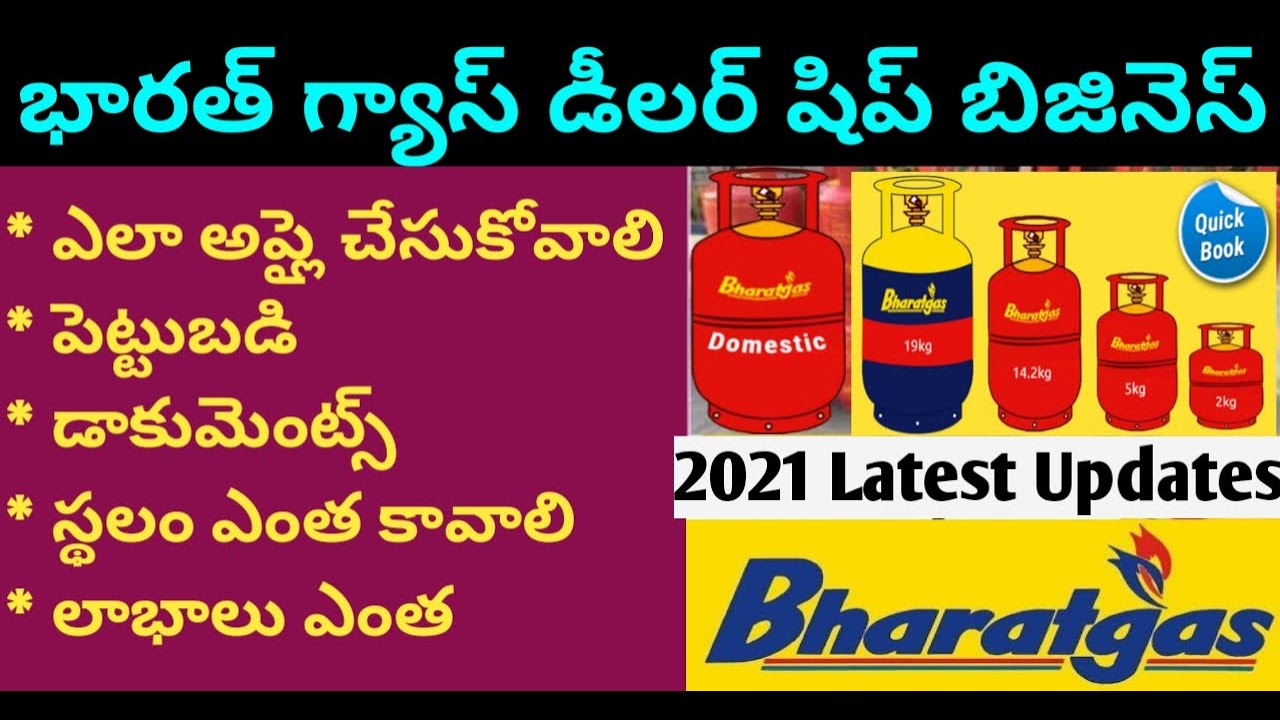 Bharat Gas Dealership Business | How to Apply Gas Distributorship Telugu |Local Small Business Ideas