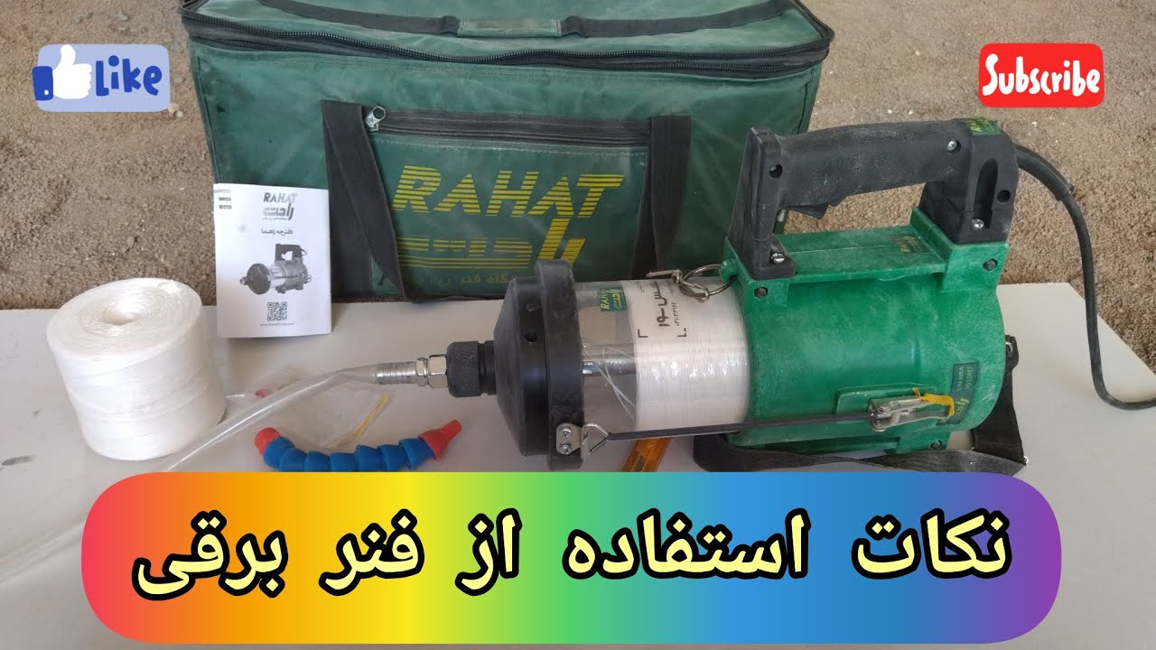 نکات مهم استفاده ی فنر برقی برای سیم کشی برق ساختمان