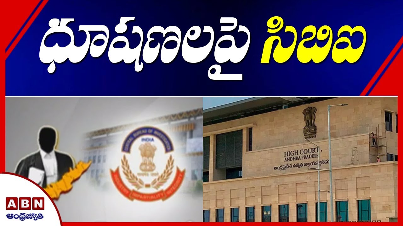 AP High Court Orders To Hand Anti-Judiciary Remarks Case To CBI | ABN Telugu
