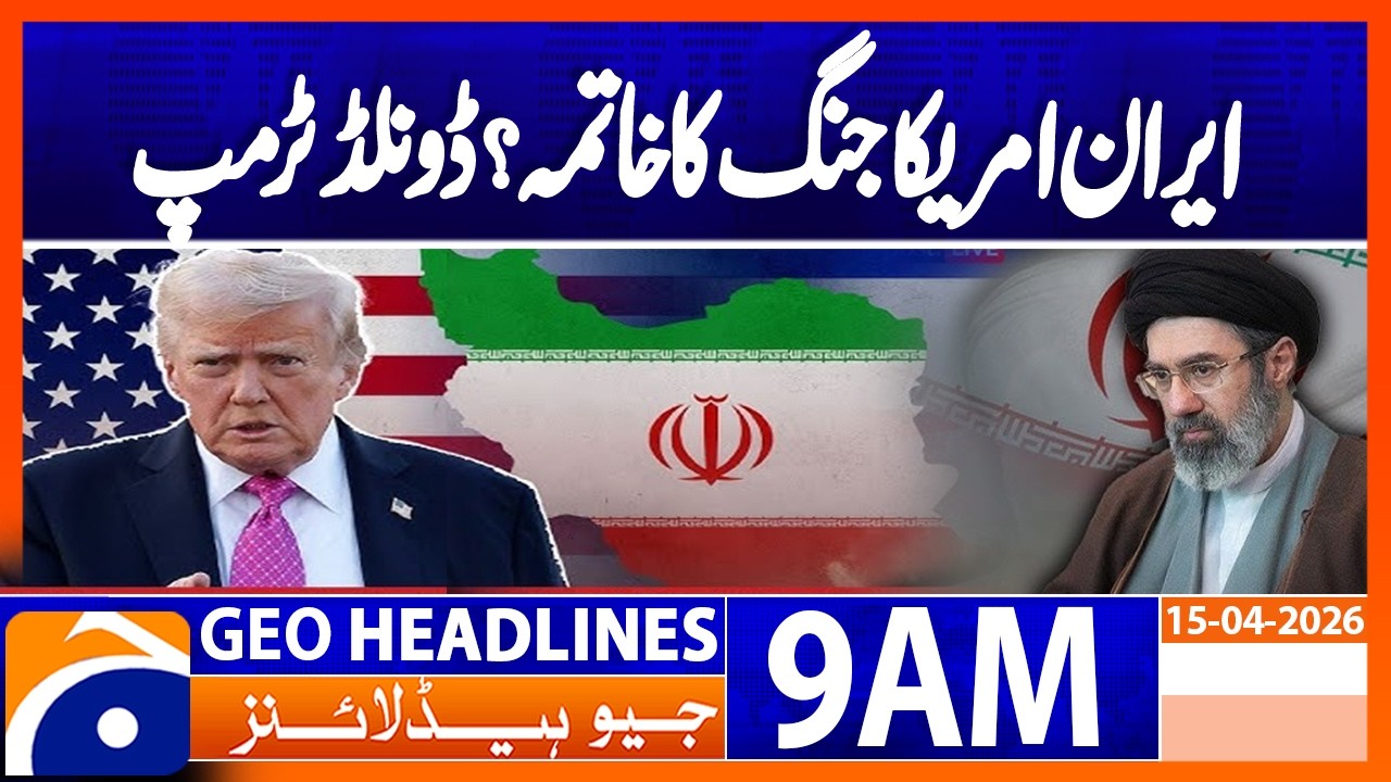 Iran War &ldquo;Very Close to Being Over&rdquo; Trump | Geo News 9AM Headlines 15 April 2026