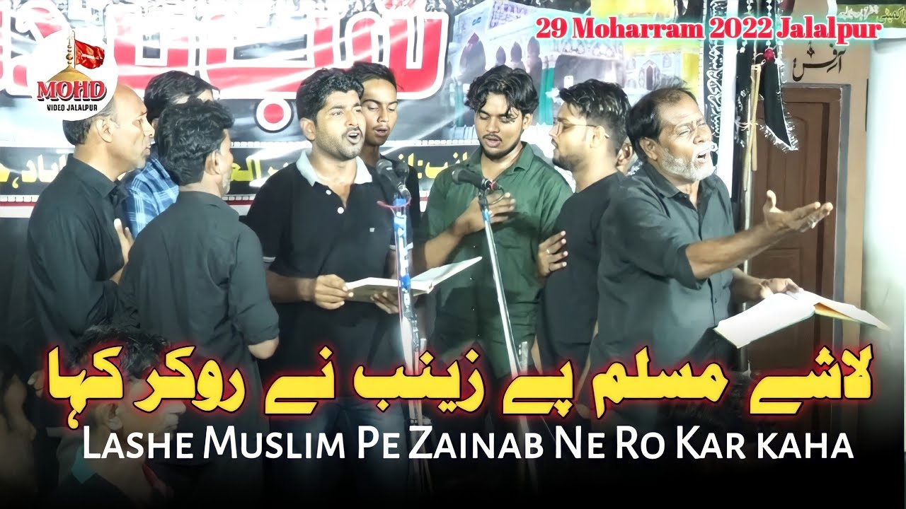 Lashe Muslim Pe Zainab Ne Ro Kar kaha | Anjuman Aza E Husain Jafrabad | 29 Moharram Jalalpur 2022