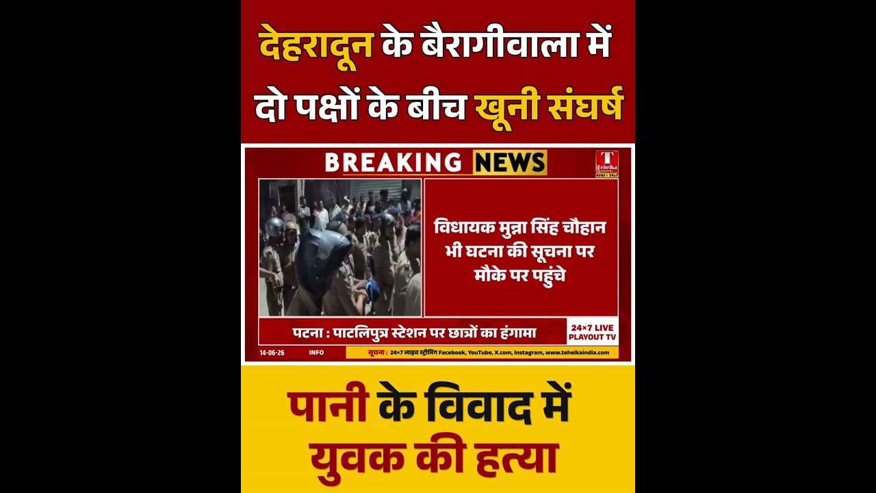 Violent clash between two communities in Dehradun's Vikasnagar