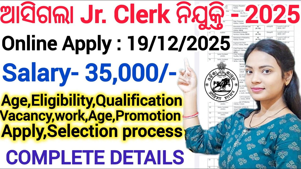 ଆସିଗଲା Junior Clerk ନିଯୁକ୍ତି - 2025 ll Job Profile & Promotion Details ll Clerk post OSSC CGL 2025