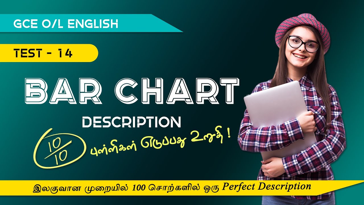 Bar Chart Description | 10 புள்ளிகளையும் இலகுவாக பெறுவதற்கு இந்த Method follow பண்ணுங்க ENGLISH