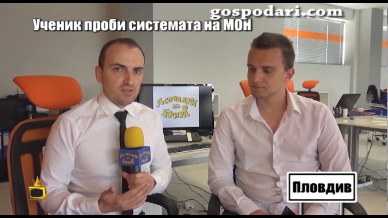 Ученик хакна сайта на МОН и показа на Господарите, как може да се извадят лични данни, да се пром...
