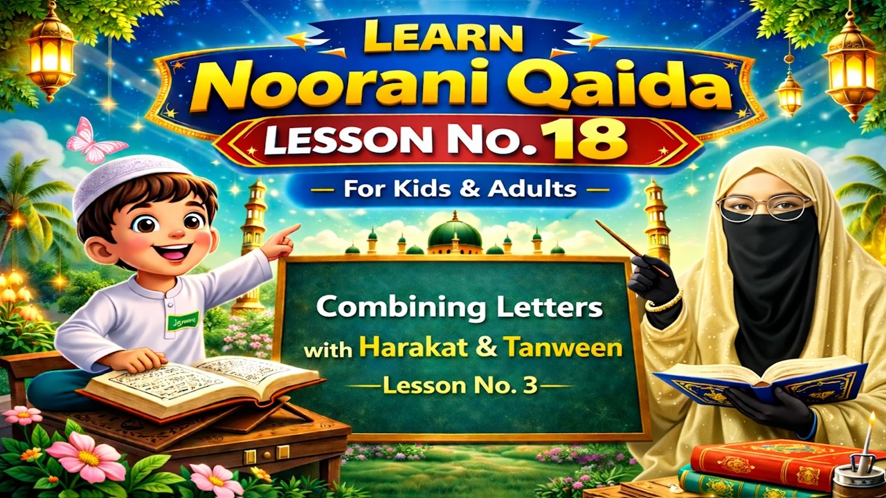 Learn Noorani Qaida Lesson 18 – Combining Letters with Harakat and Tanween
