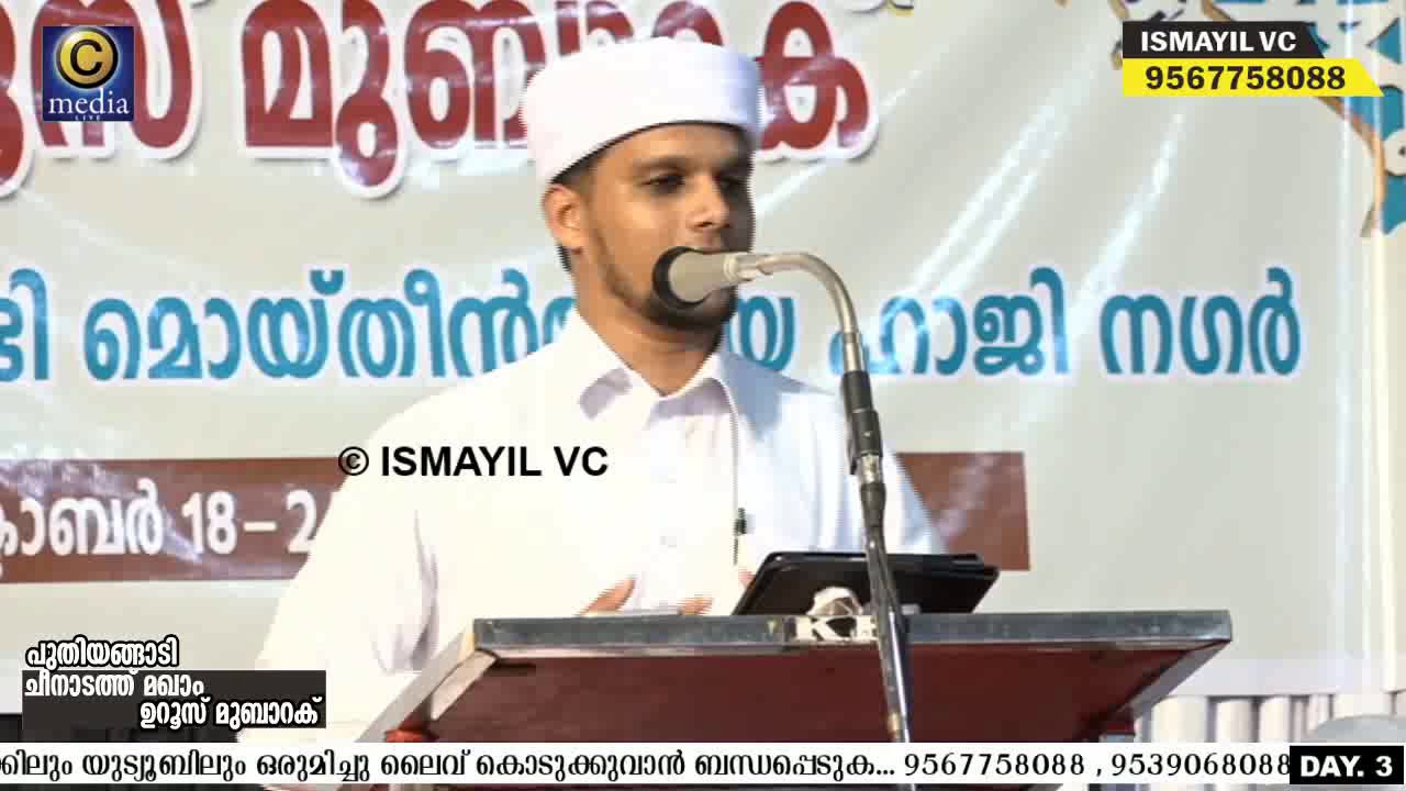 മുസ്ലിമിന്റെ ഒരു ദിവസം | സ്വഫ് വാൻ സഖാഫി ഉസ്താദിന്റെ കിടിലൻ പ്രഭാഷണം | Safwan Saqafi Pathapiriyam