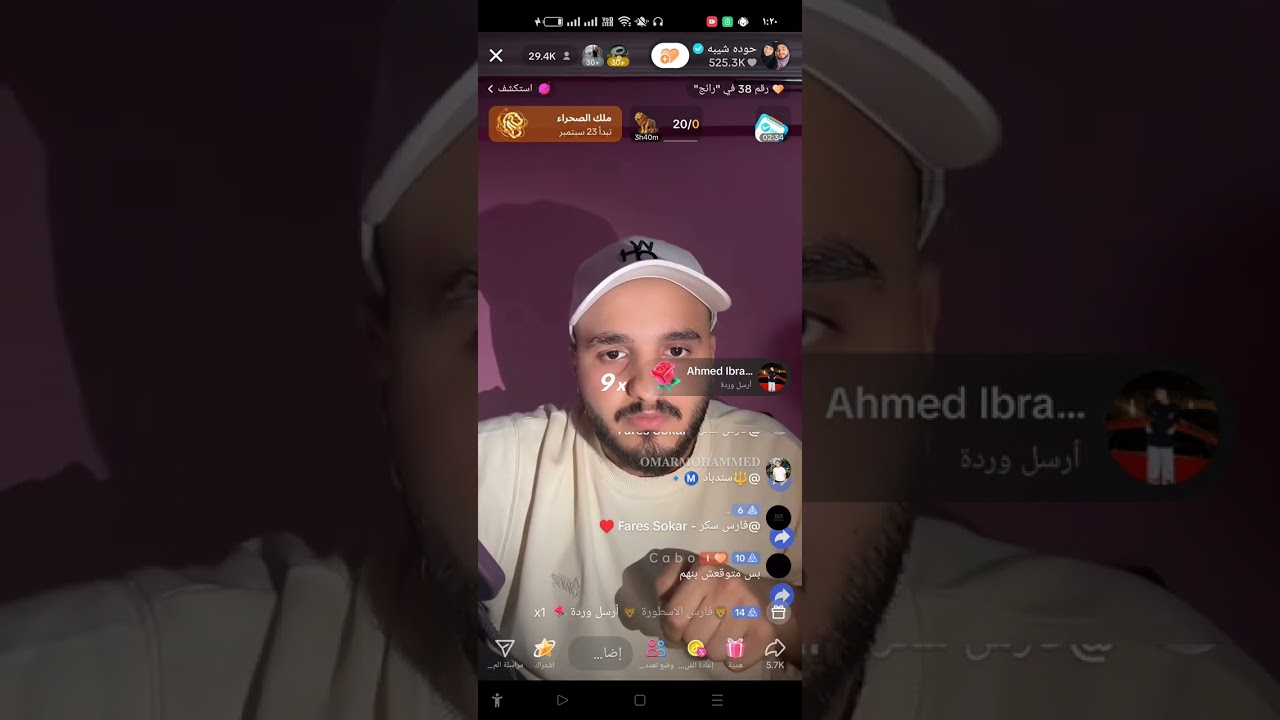 رد حوده شيبه ع منار