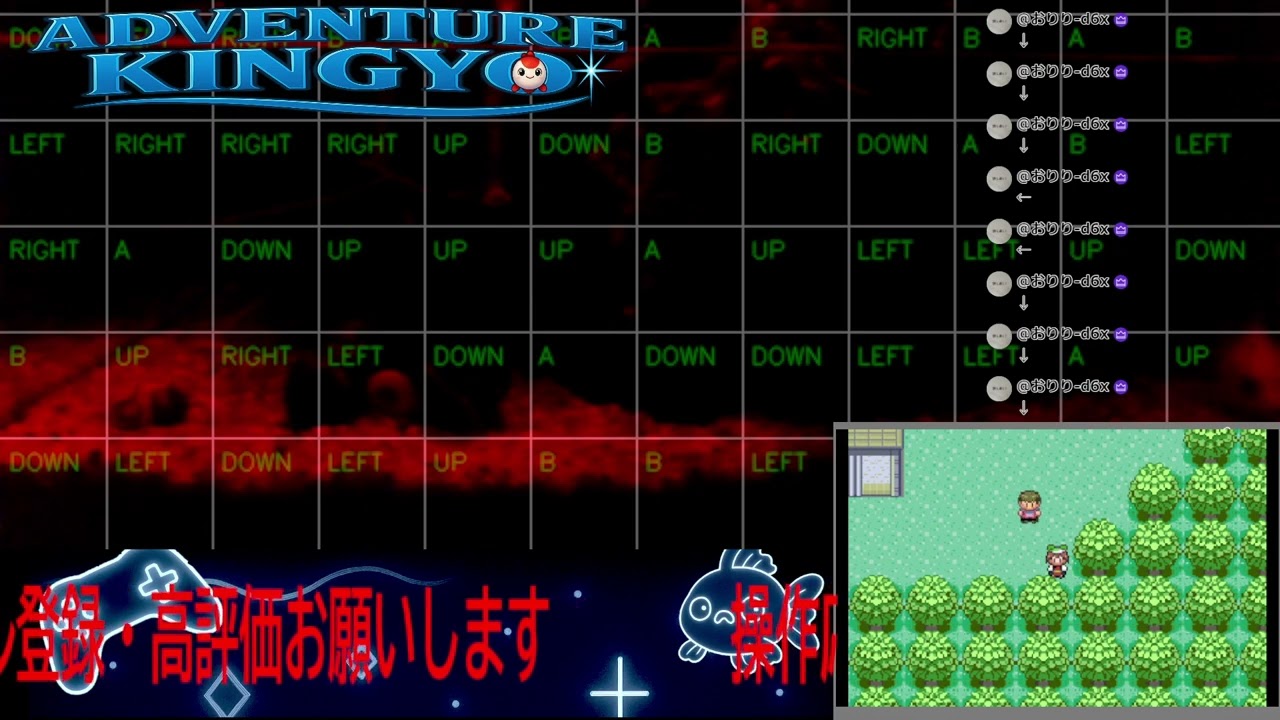 【ポケモンエメラルド】金魚がゲームをプレイ!? 🐟 視聴者コメントで動く参加型ライブ配信 〜Adventure Kingyo〜 パート62 2026-01-29