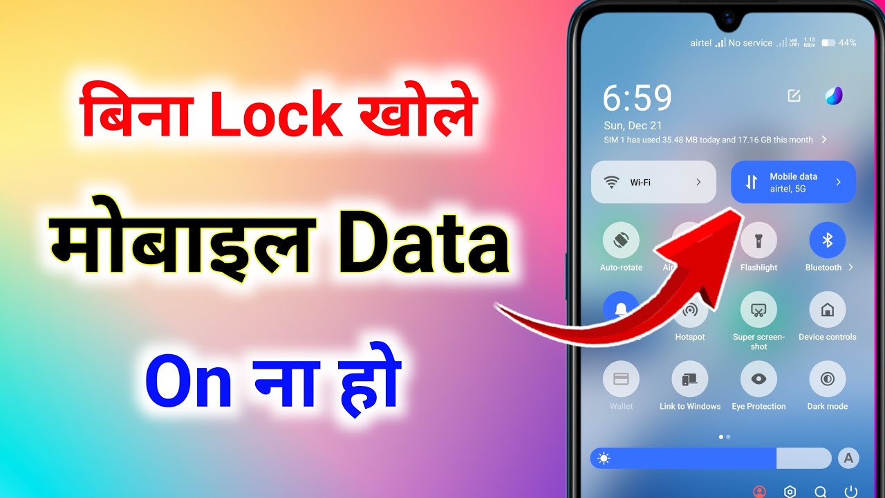 bina lock khole mobile data on na ho । bina lock khole data on nahi hona chahiye