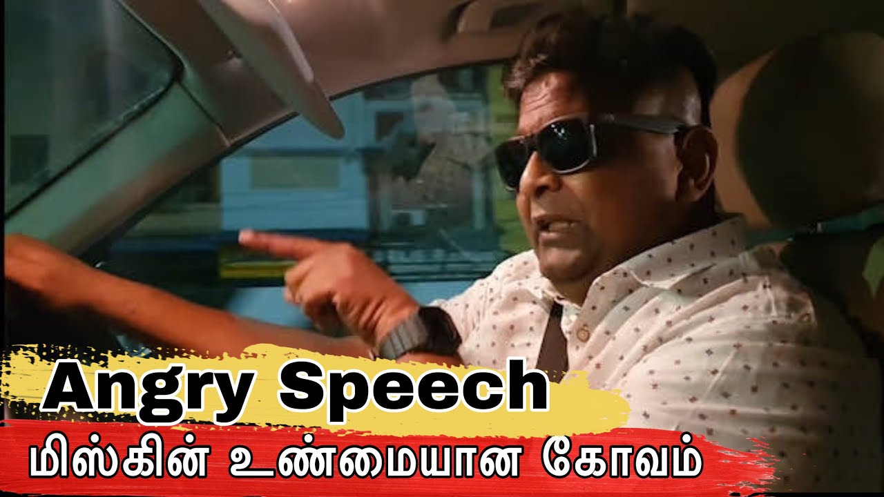 Director Mysskin Bold Interview | Kadaisi VivasayI Review | Mysskin Angry Speech | Vijay Sethupathi