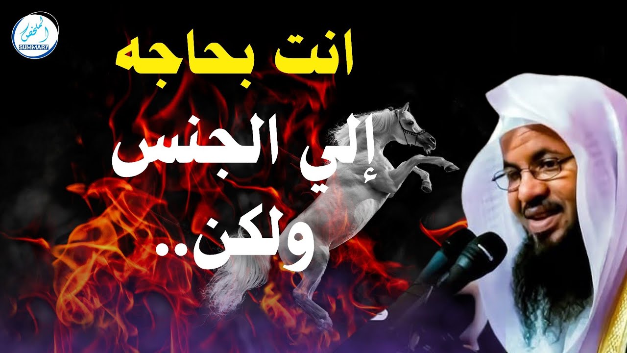 الشهوه والنفس . نفسي تقودني إلي الشهوات_محمد بن علي الشنقيطي