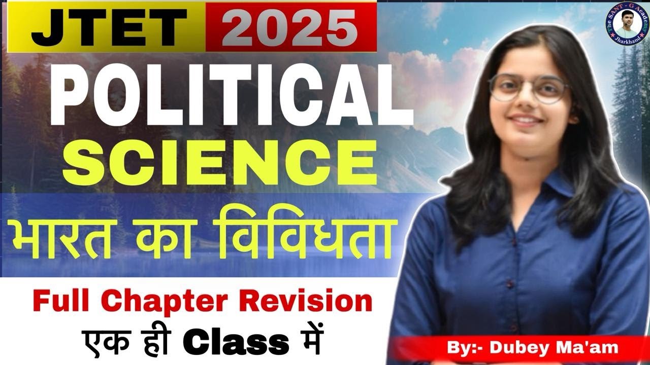 JTET-2025 || भारत में विविधता || #dubeymaam #jtet  #education #socialscience #jtet2025