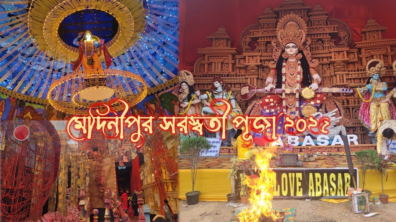 Medinipur Saraswati Puja 2025 | Midnapore College Square Saraswati Puja 2025 | কুরুক্ষেত্র থিম