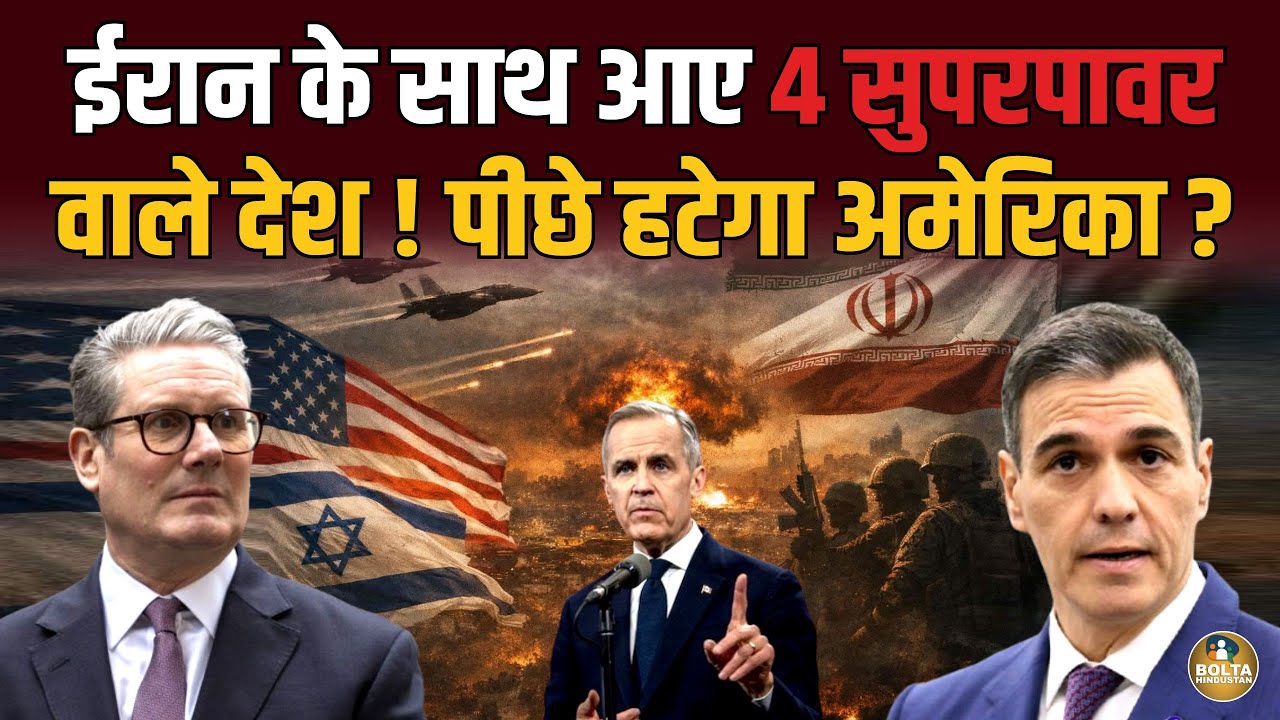 Iran ने America का सबसे बड़ा रडार बेस उड़ाया ? 4 सुपरपावर देशों ने छोड़ा साथ !
