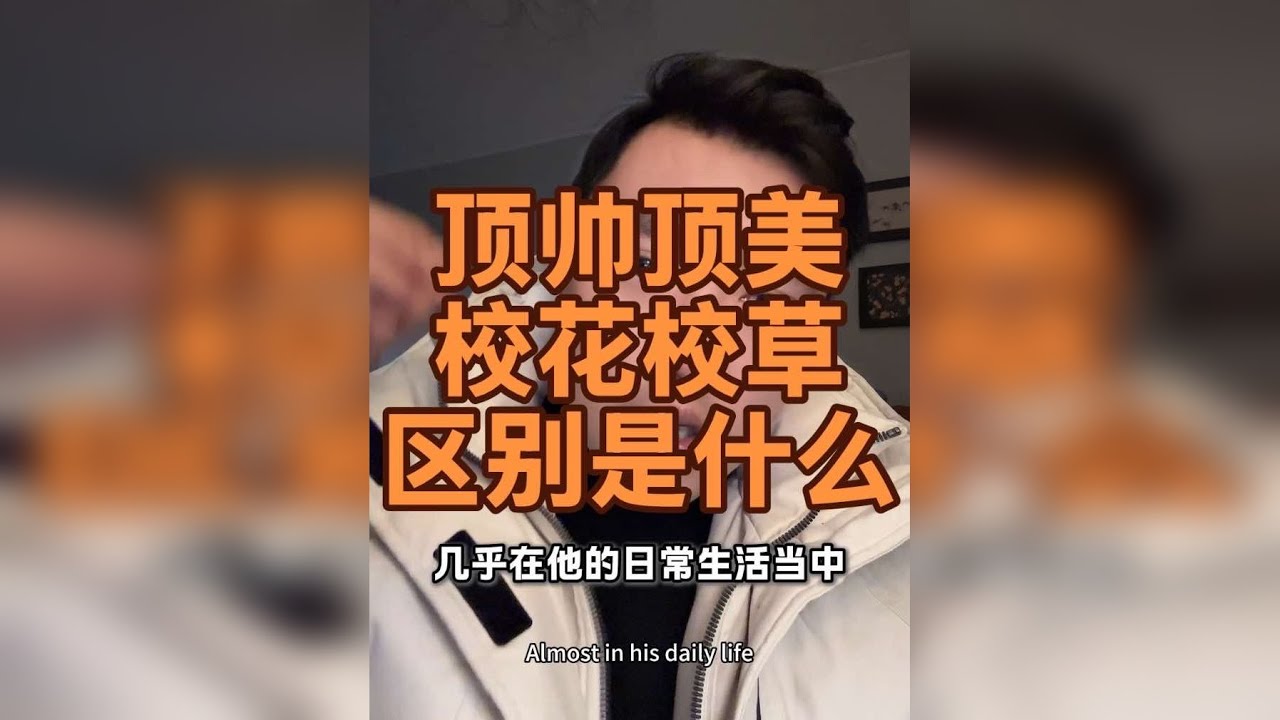 借用了肖战的照片，因为是顶帅的原因。 顶美顶帅的冲击太强无论生活学习工作，会造成轰动，导致没办法在生活中很难见到