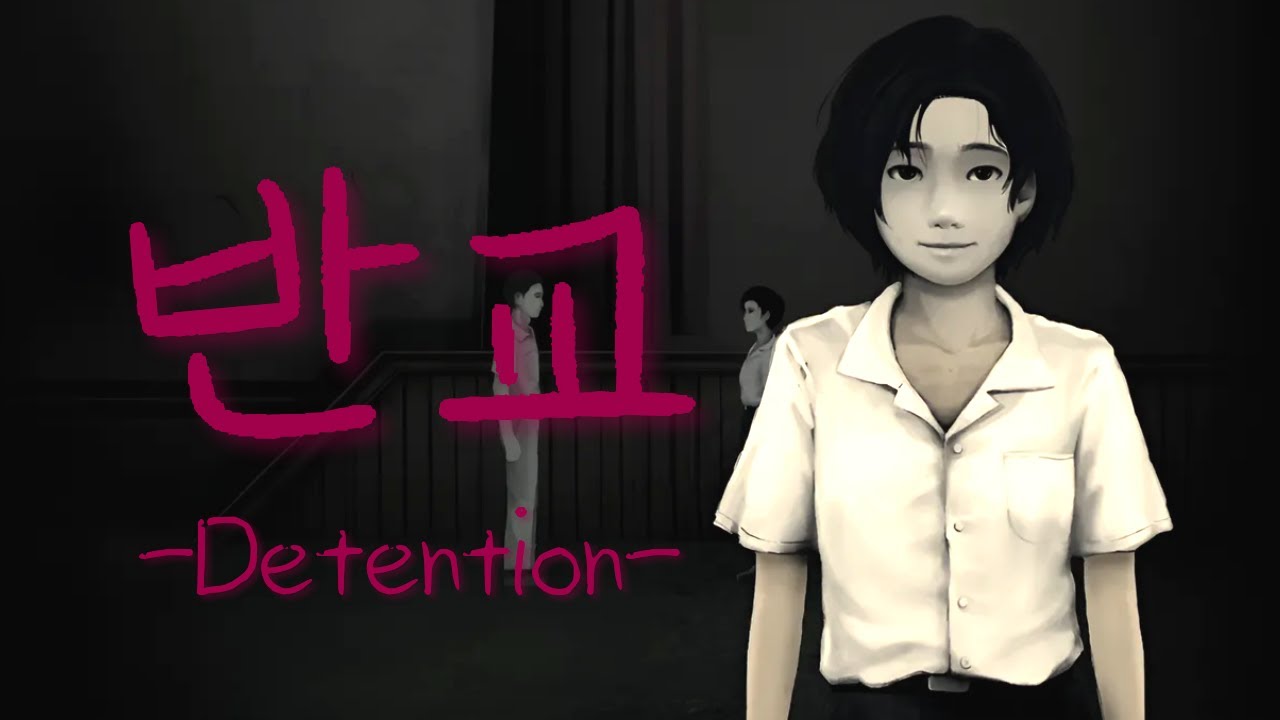 학교에 갇힌 여학생에게 일어나는 기이한 현상들 (반교 -Detention-)