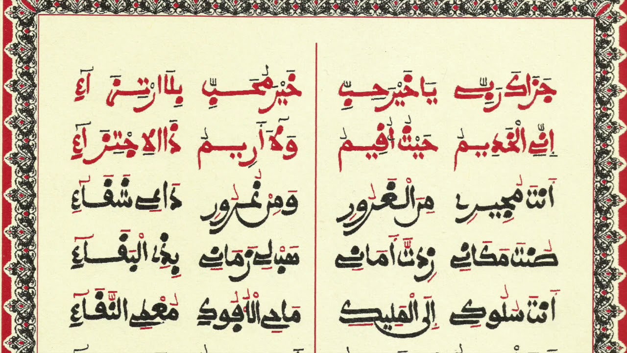 Mawâhibu Nafih Kourel Wakeur Serigne Massamba Mbacke