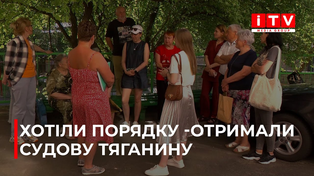 Хотіли порядок - отримали судову тяганину:мешканці Рівного скаржаться на  управляючу компанію