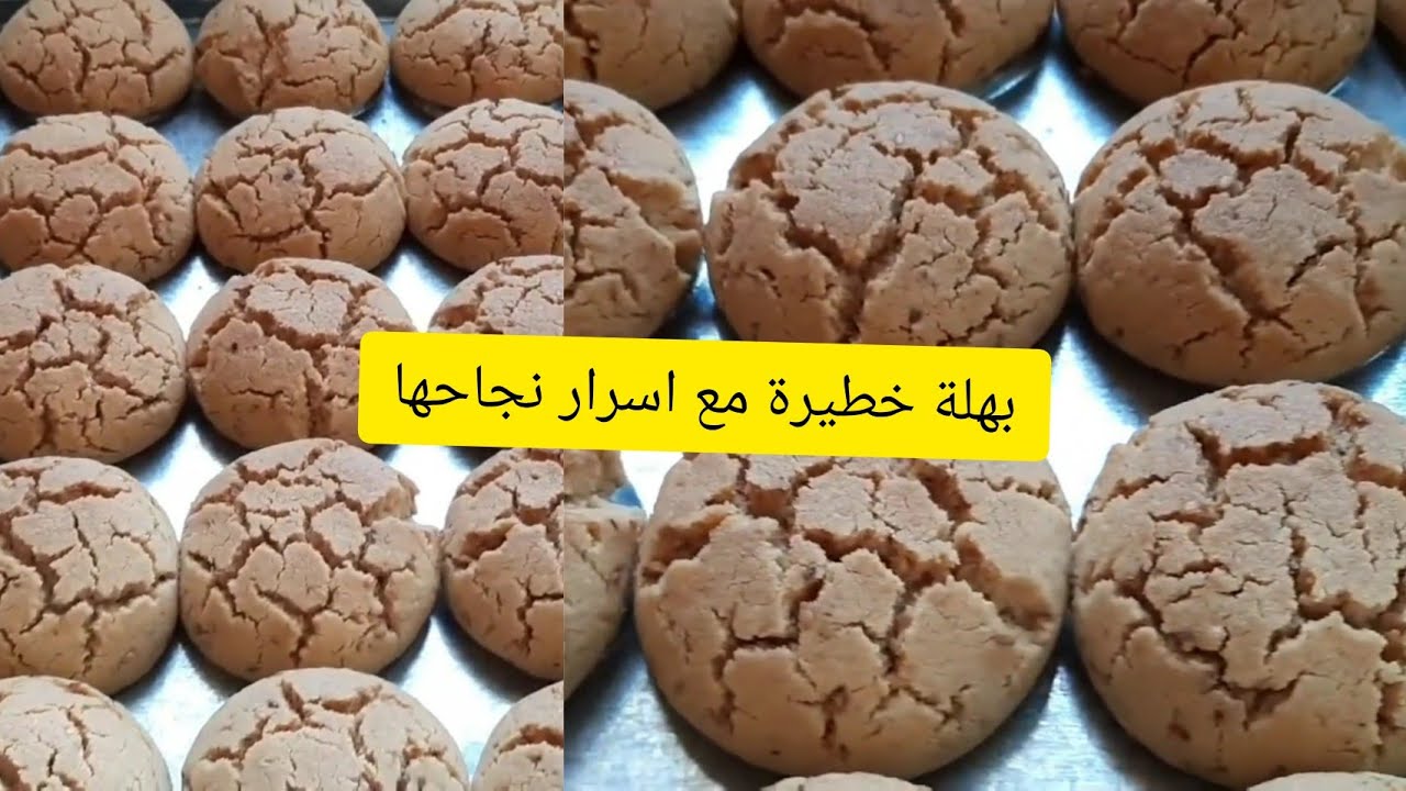 هذي هي لي كتحمقني انا و كلياني ⁉️ غريبة البهلة بمكون يخلي مذاقها خطير مرملة وبنينة بزاف و مشققة😱