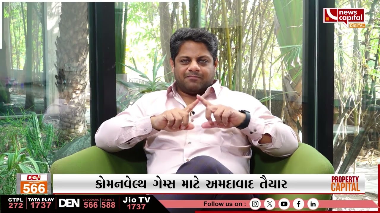 AHMEDABAD IS READY FOR 2030 | REAL ESTATE | PROPERTY CAPITAL