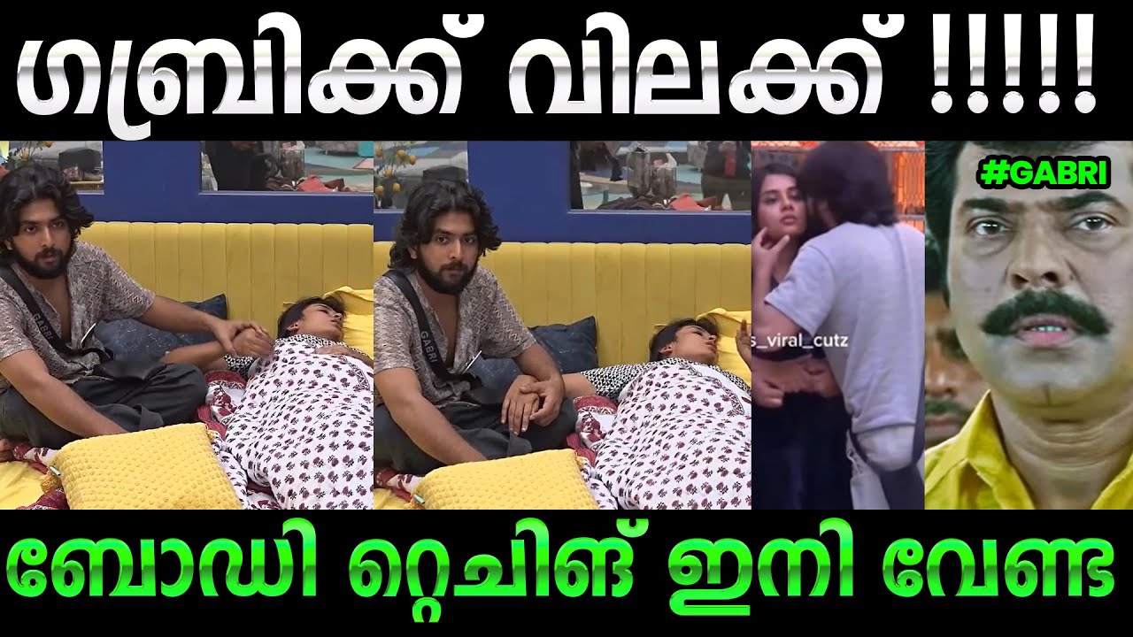അവളെ ഒന്ന് വെറുതെ വിടടോ | Jasmin and Gabri Troll | Thrissur Trollen