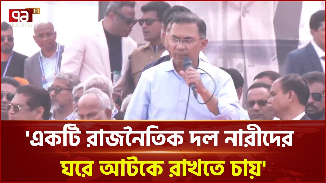 খুলনার পর যশোরে সমাবেশ যাবেন তারেক রহমান | Tarique Rahman | BNP | Ekattor TV