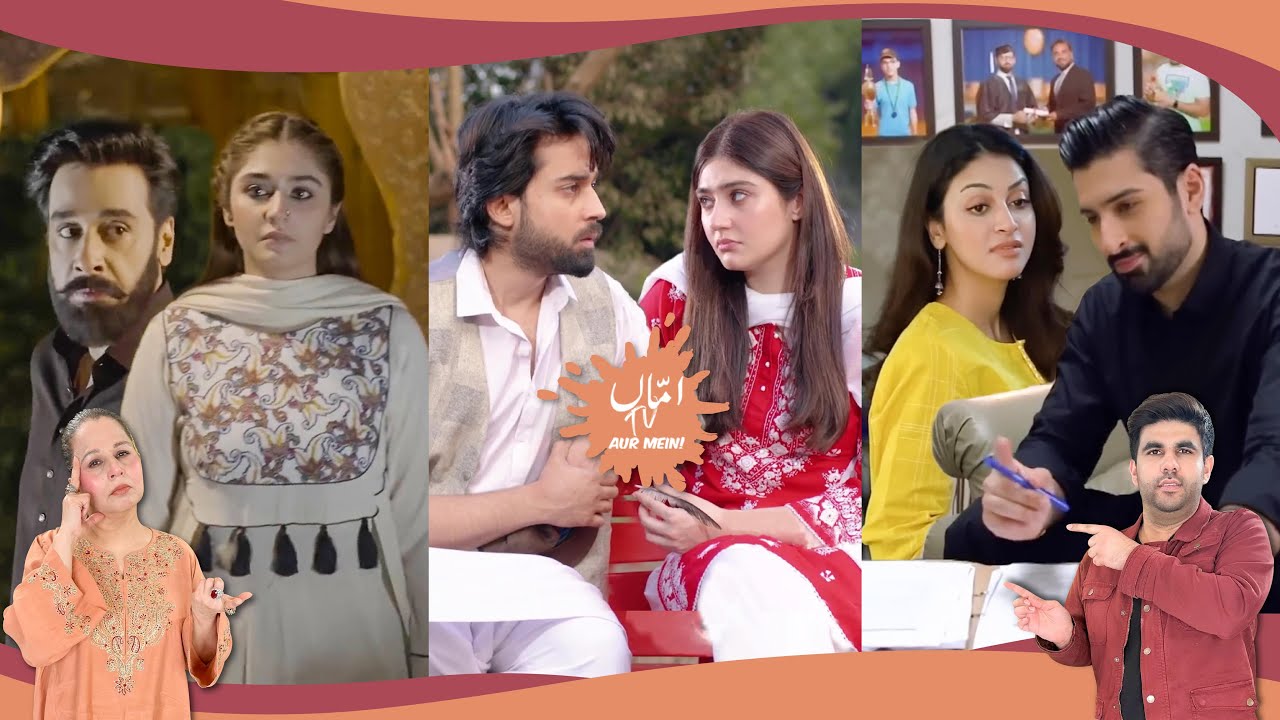 Khaie Disappoints This Week! | Shiddat Surprises With A Sudden Premiere | Amma TV Aur Mein Ep 201