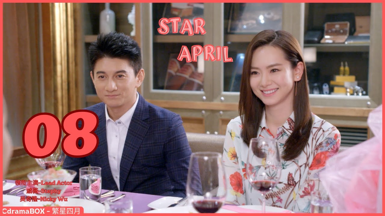✨【Star April/繁星四月】EP 08 Love, Fame, and Family Secrets: A Anchor's Secret Love | Stephy Qi/Qi Wei...