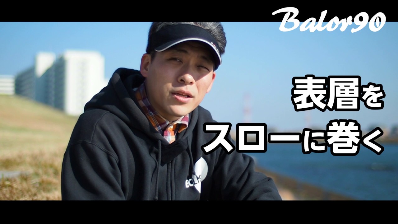 Balor90_PV