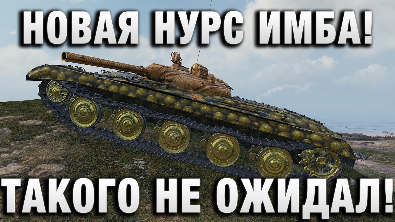 НОВАЯ ИМБА! ТАКОГО НЕ ОЖИДАЛ!