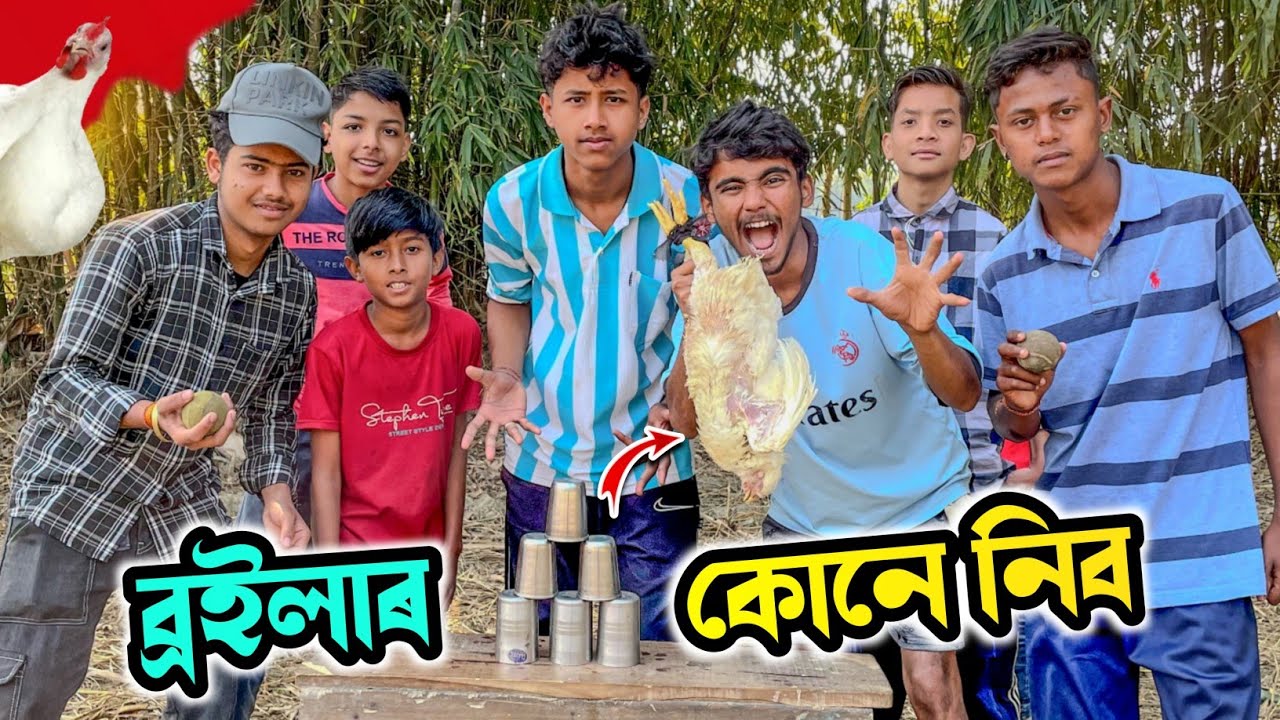 কোনে নিব ব্ৰইলাৰ - Day 2 