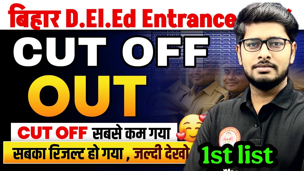 Bihar Deled Official Cut Off Out 2025 | Deled cut off kaise check kare? | 1st merit list cut off out