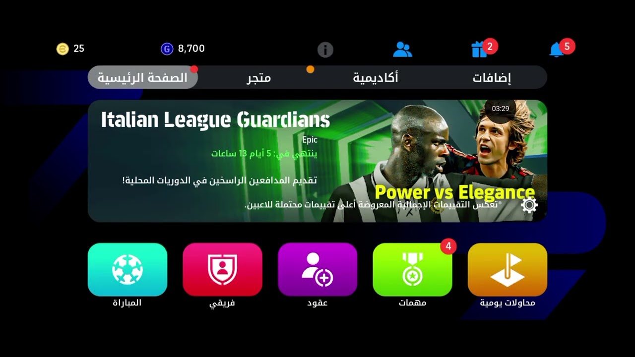 كيف تتلتق مع اصدقااك وتطوير العبين 